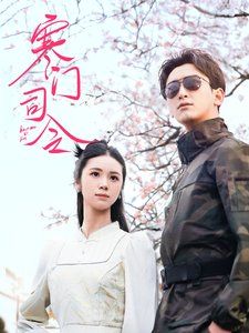 寒门司令(全集)