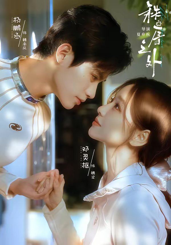 秩序之外(残次品)(全集)