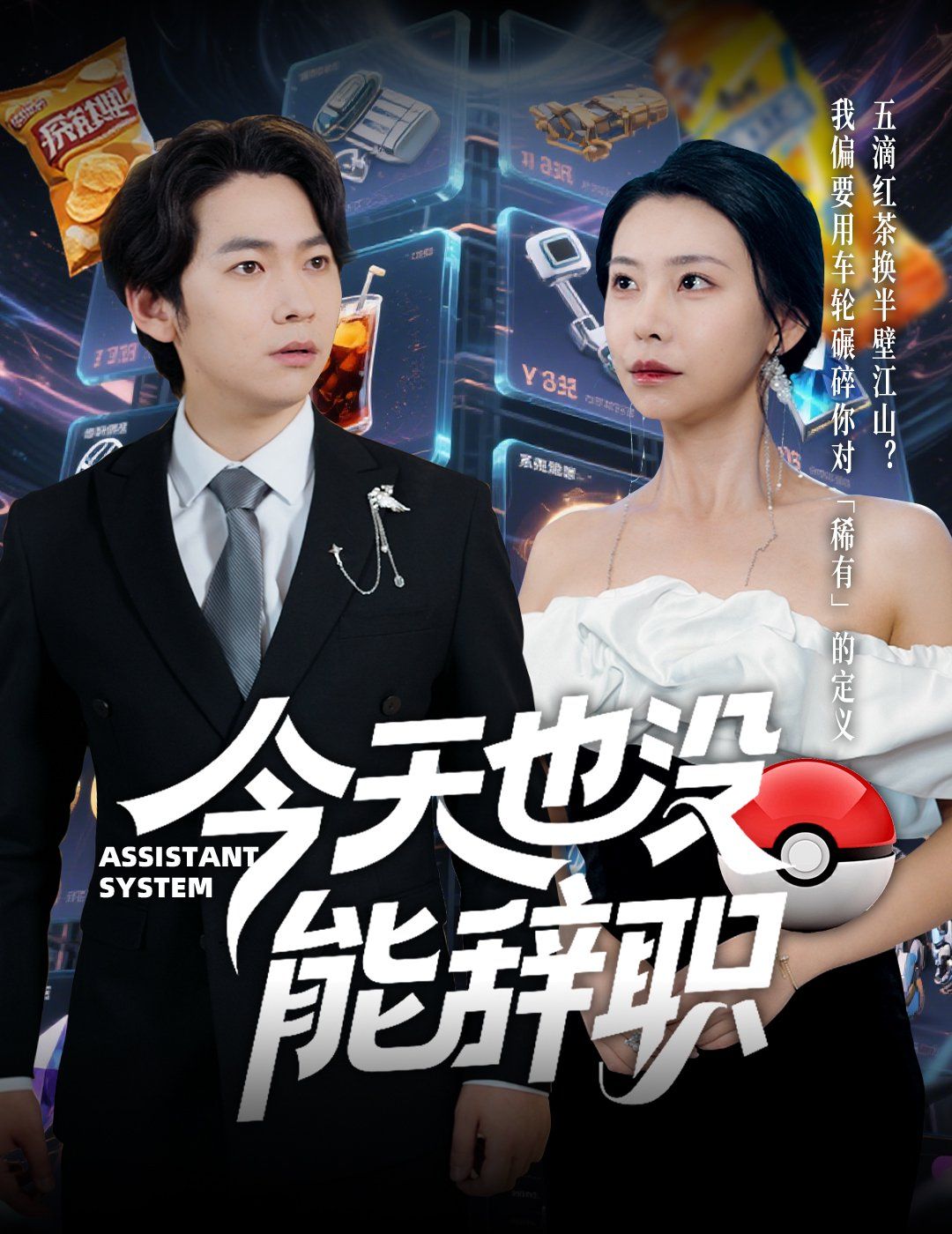 今天也没能辞职(全集)