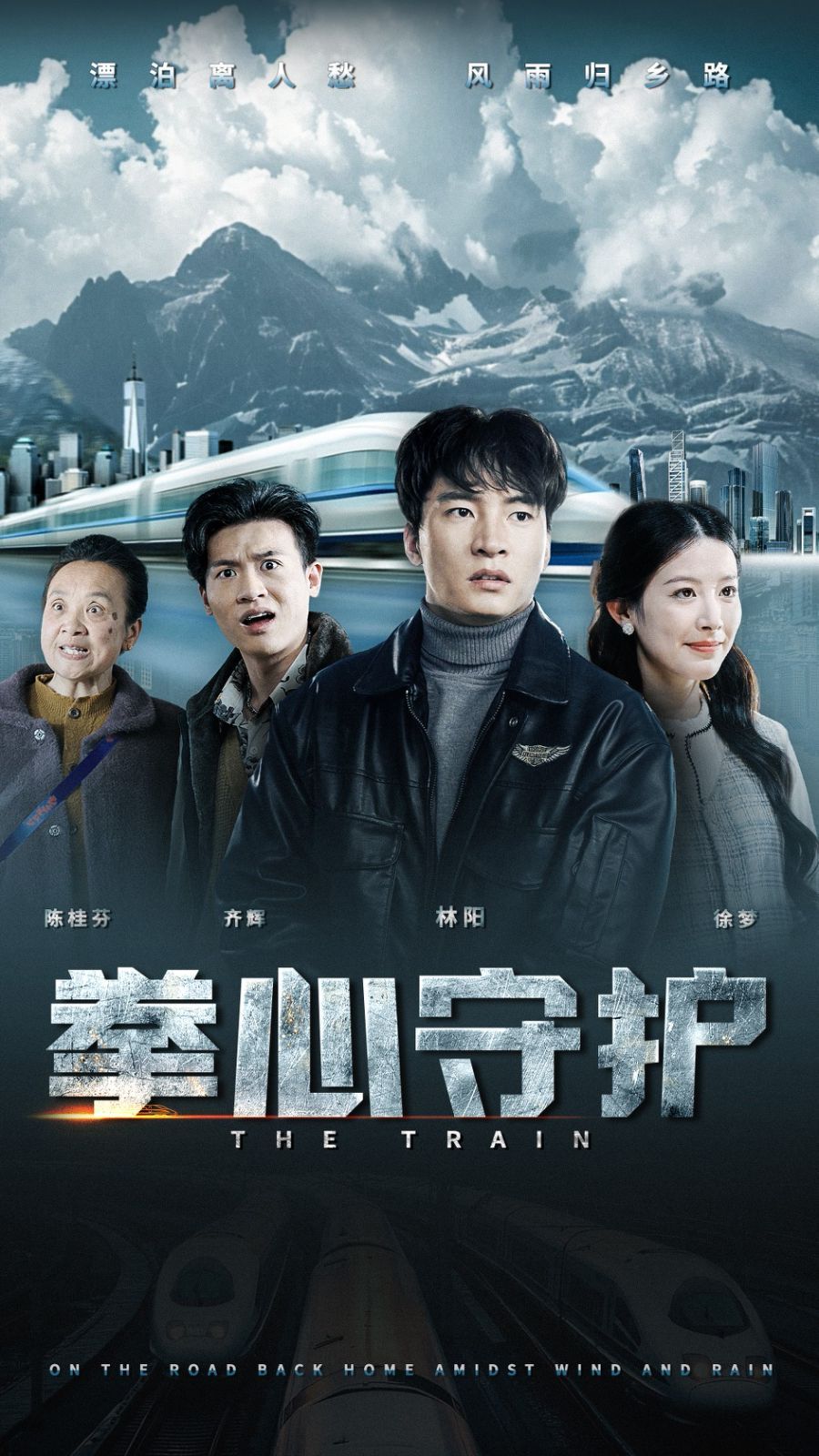 拳心守护(全集)