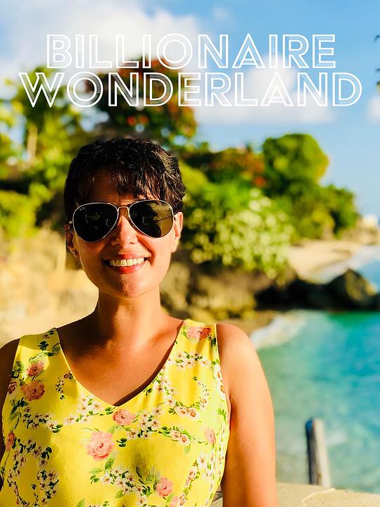亿万富豪的奇幻乐园第一季(全集)