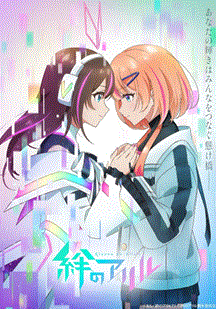 绊之Allele第01集