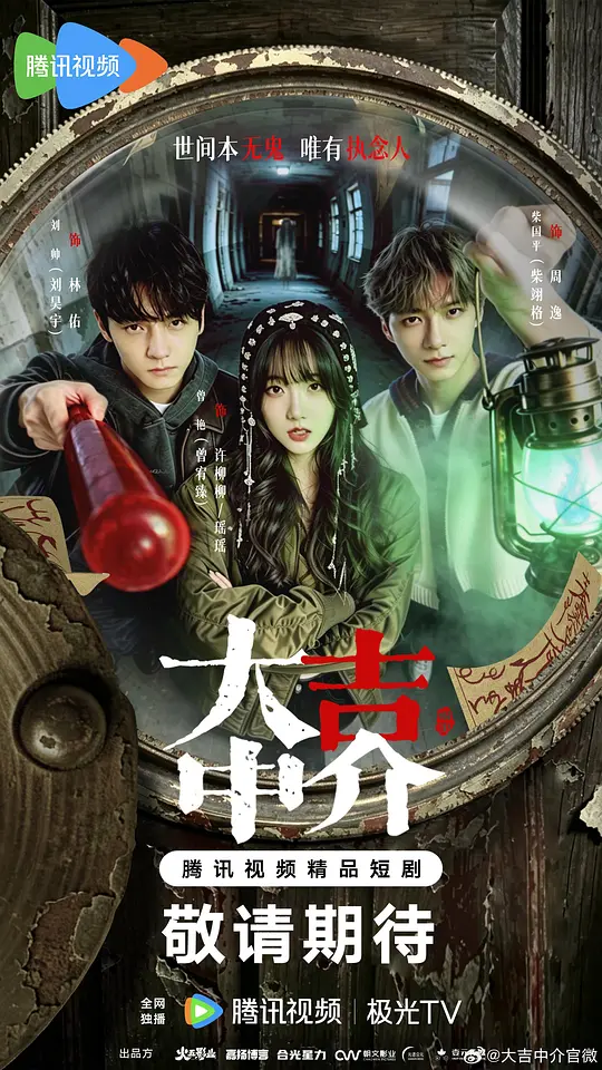 大吉中介